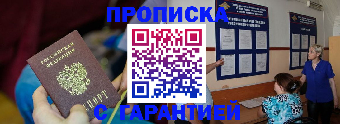 прописка 2025 в Свердловской области