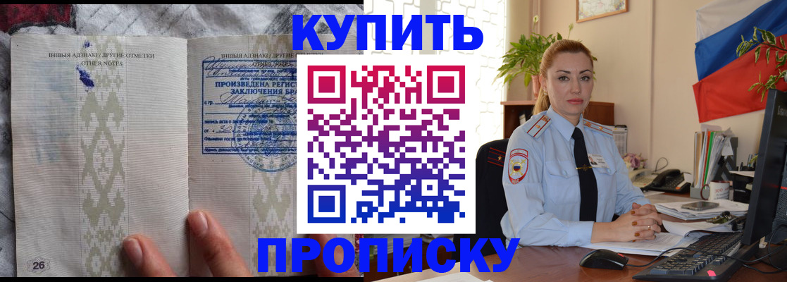 прописка поиск в Свердловской области