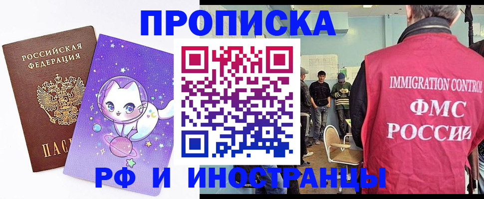 временная регистрация собственник в Свердловской области