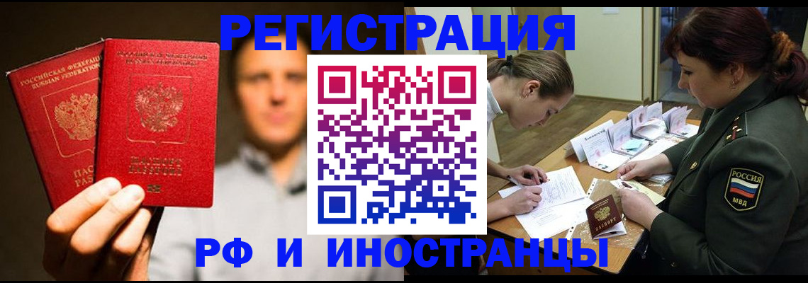 прописка штамп в Свердловской области